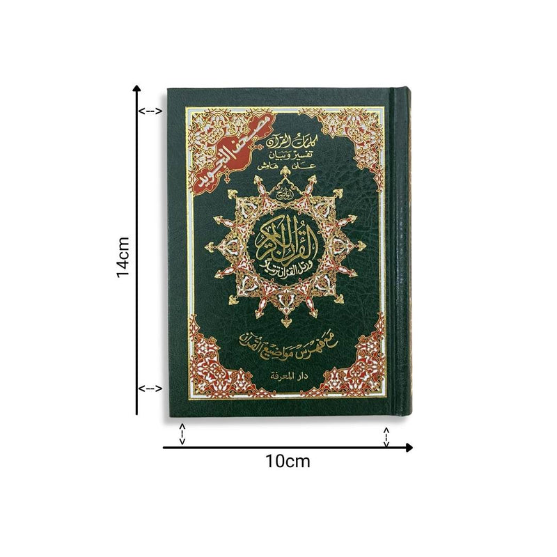 DELUXE TAJWEED QURAN SMALL (Colour coded tajweed) Dar Al Maarifa