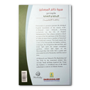 The Valley Came Alive - Life of the Last Messenger