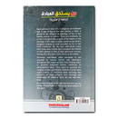 Who Deserves to be Worshiped