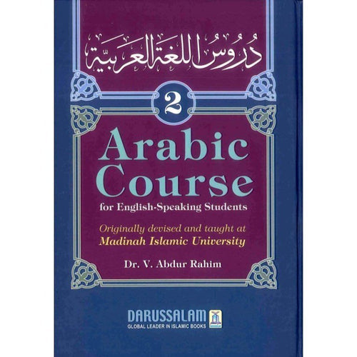 Arabic Course: For English Speaking Students - Vol 1, 2, or 3
