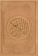 Rainbow Page Quran | Uthmani A5 Print