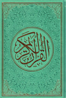 Rainbow Page Quran | Uthmani A5 Print