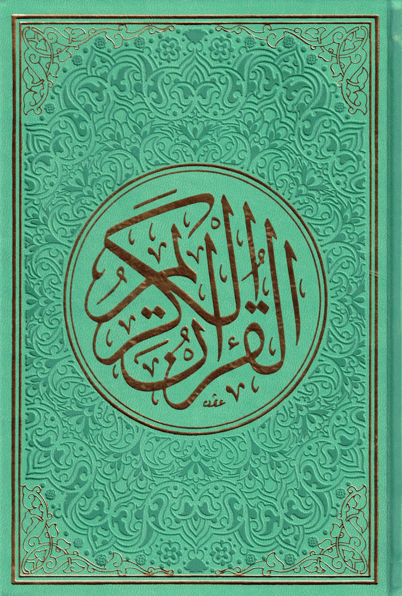 Rainbow Quran - Uthmani Print