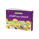 Goodnight Stories from the Quran (Arabic)