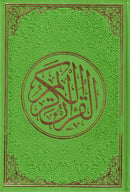 Rainbow Page Quran | Uthmani A5 Print