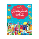 Qasasul Quran lil Atfal (Arabic Version of My First Quran Storybook)
