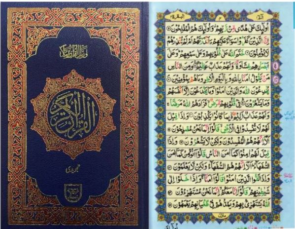 Al Quran Al kareem (Quran Pakistani Script / Quran Urdu Script) 827