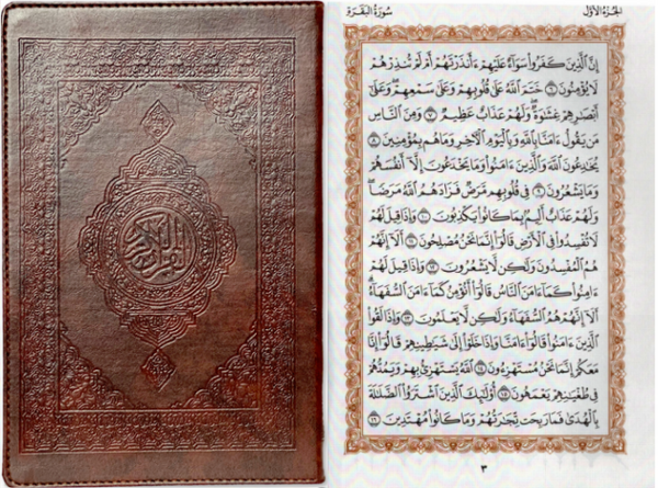 Al Quran Al Kareem - Uthmani Print - Leather Cover