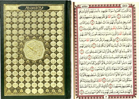 Al Quran Al Kareem - Uthmani Print - 99 Names Cover